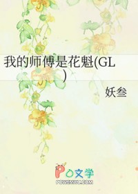 我的师傅是传奇 短剧 免费看
